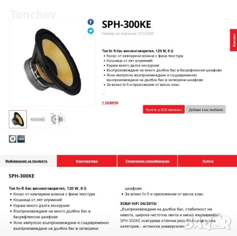 тонколони  jbl  L 150, снимка 11 - Тонколони - 45699843