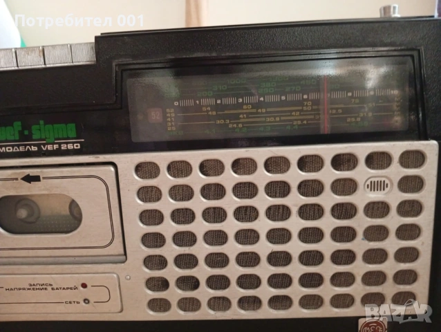 ВЕФ 260 СИГМА за ремонт или декорация VEF 260 SIGMA, снимка 4 - Радиокасетофони, транзистори - 53735956