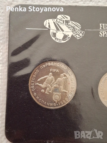 Сет монети 1980г. Световно първенство по футбол Испания, снимка 5 - Нумизматика и бонистика - 54039569