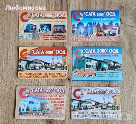 Ретро календарчета/За колекционери/няколко серии, снимка 4 - Колекции - 51417774