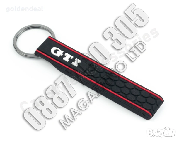 Ключодържател фолксваген VW GTI силиконов с метален пръстен, снимка 6 - Аксесоари и консумативи - 53746721