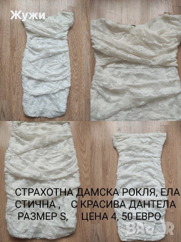 ДАМСКИ РОКЛИ РАЗЛИЧНИ РАЗМЕРИ, снимка 12 - Рокли - 49695988