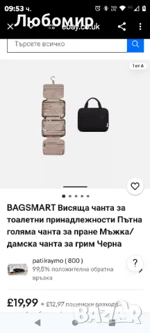 BAGSMART Висяща чанта за тоалетни принадлежности Пътна, снимка 2 - Чанти - 48793569