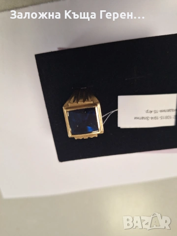 Златен пръстен 15,40гр.14к