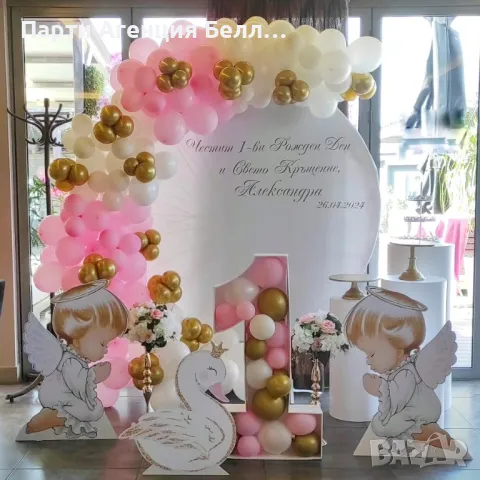 Бюджетна Украса за Кръщене Рожден ден Погача, снимка 8 - Други услуги - 45427231