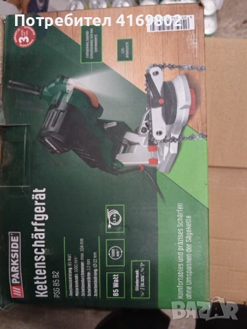 Машина за заточване на вериги