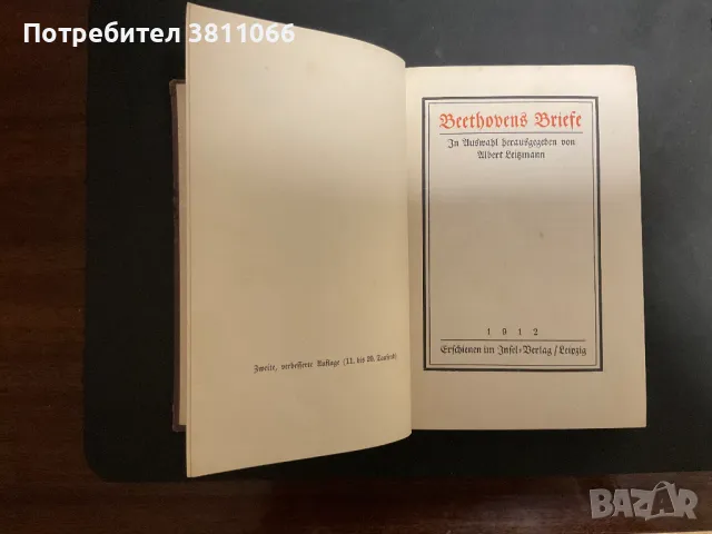 Антикварна немска книга- 1912 година, снимка 3 - Антикварни и старинни предмети - 46942881