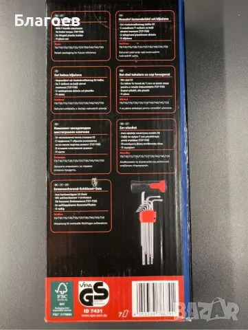 Нов комплект КЛЮЧОВЕ ЕВРЕЙСКА ЗВЕЗДА Комплект 11 части, снимка 7 - Други инструменти - 50407781