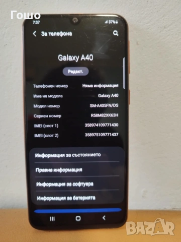 Смартфон Samsung Galaxy A40, снимка 2 - Samsung - 53941759