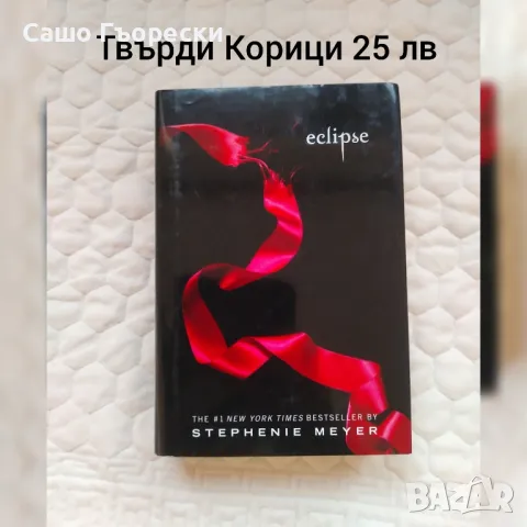 Eclipse , снимка 1