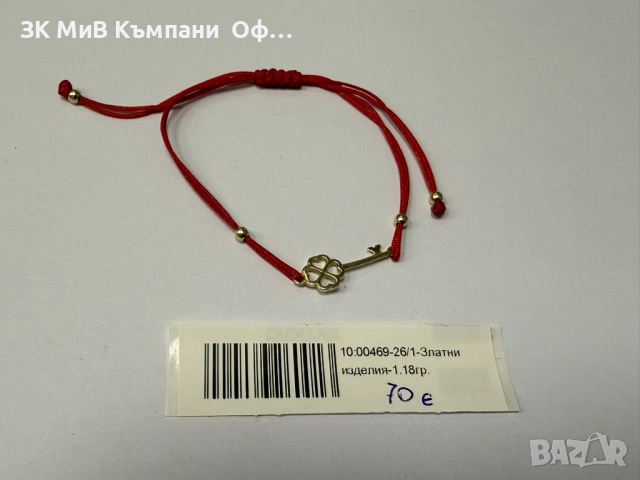 Златна гривна с конец "Детелина" - 1.18гр. - 14К