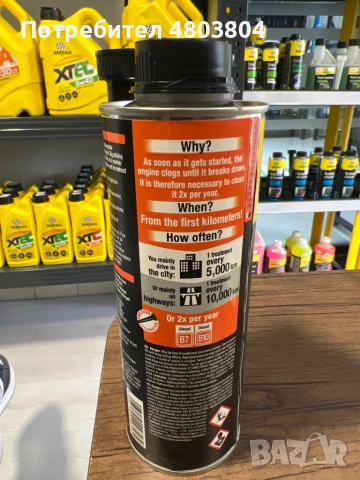 5в1 за дизел, снимка 2 - Аксесоари и консумативи - 54267966