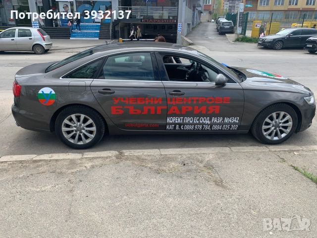 Шофьорски курс - категории "А", "В", "В автоматик", "В+Е", "С", С+Е", "D"., снимка 8 - Шофьорски - 53756315