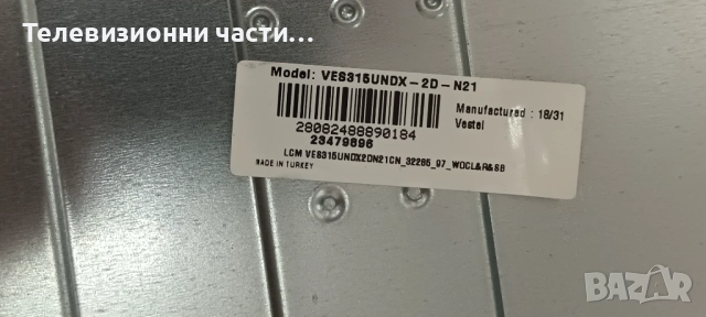 Finlux 32-FFB-5501 със счупен екран VES315UNDX-2D-N21 ST3151B01-1/17MB211S 240817R1/17IPS62, снимка 3 - Части и Платки - 51668474