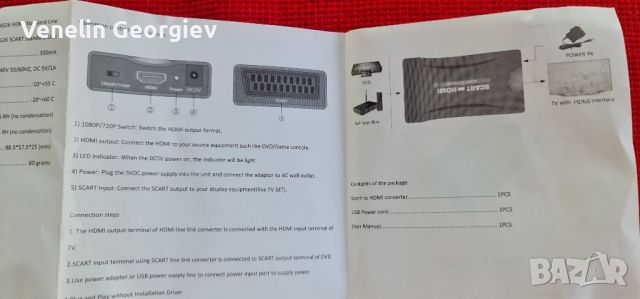 HDMI към SCART конвертор адаптер, цифров 1080P HDMI видео и аудио, снимка 10 - Приемници и антени - 46303645