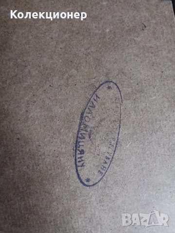 Йальомицяну картина, снимка 2 - Картини - 54169222