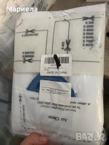 Торби за прохосмукачка Miele S.... / Моторни Филтри / 10 торби