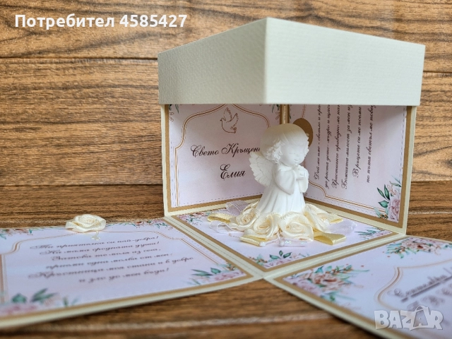 Експлодираща кутия "Покана за Кумове/Кръстници", снимка 5 - Други - 51607754
