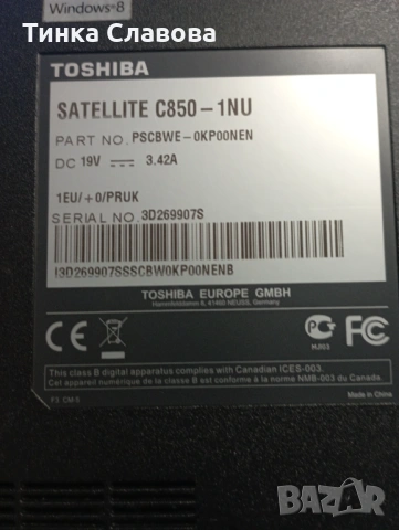 Продавам лаптоп Toshiba , снимка 4 - Лаптопи за дома - 54177024