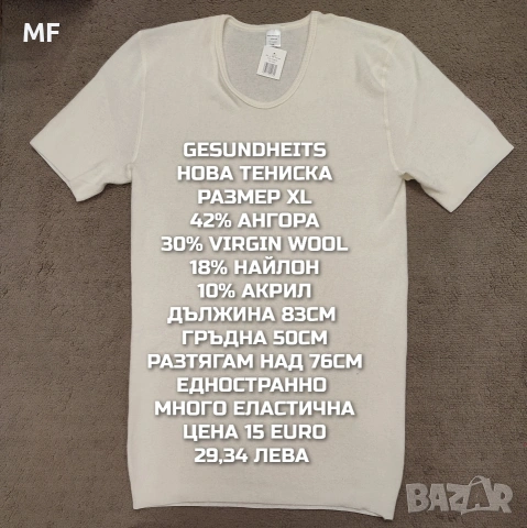 МЕРИНО ВЪЛНА ЗА МЪЖЕ В РАЗМЕР XL, снимка 8 - Спортни дрехи, екипи - 53569508