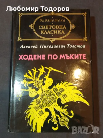 КНИГИ художествена литература 2, снимка 5 - Художествена литература - 47470648