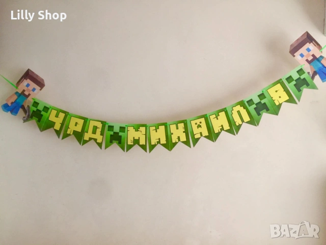 Покани, банер за рожден ден, украса Майнкрафт / Minecraft, снимка 7 - Покани - 53176723