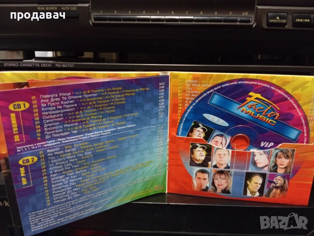 СД  западни компакт дискове и ТЕХНИКС, снимка 14 - CD дискове - 54007527
