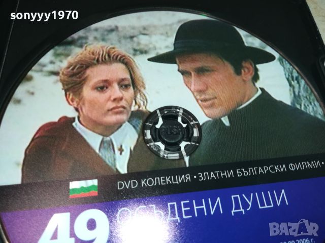 ОСЪДЕНИ ДУШИ DVD 3005241235, снимка 4 - DVD филми - 45976462