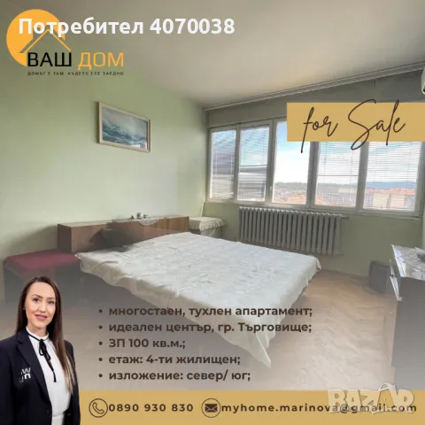 четиристаен тухлен апартамент, снимка 5 - Апартаменти - 46483581