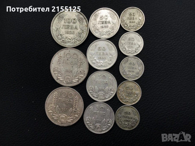 Сребърни монети.Подбрано качество