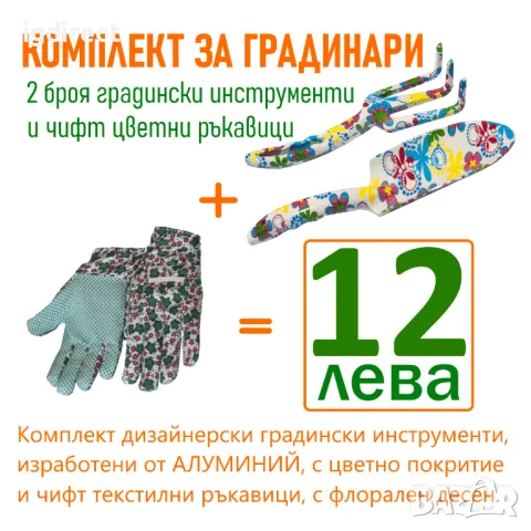 РАЗПРОДАЖБА С ОЩЕ ПО-НИСКИ ЦЕНИ в БОЖУРИЩЕ, снимка 12 - Градински мебели, декорация  - 47235851