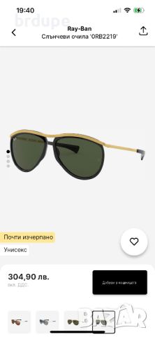 Ray ban оригинални, нови унисекс слънчеви очила, снимка 2 - Слънчеви и диоптрични очила - 41366955