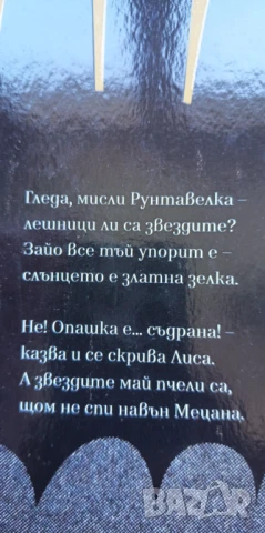 Сме ли смели? И разни врели-некипели - Кирил Кадийски, снимка 9 - Детски книжки - 51104577