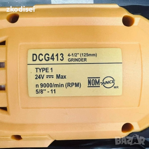 Саблен трион DEWALT DCG413 РЕПЛИКА, снимка 2 - Други инструменти - 51649070