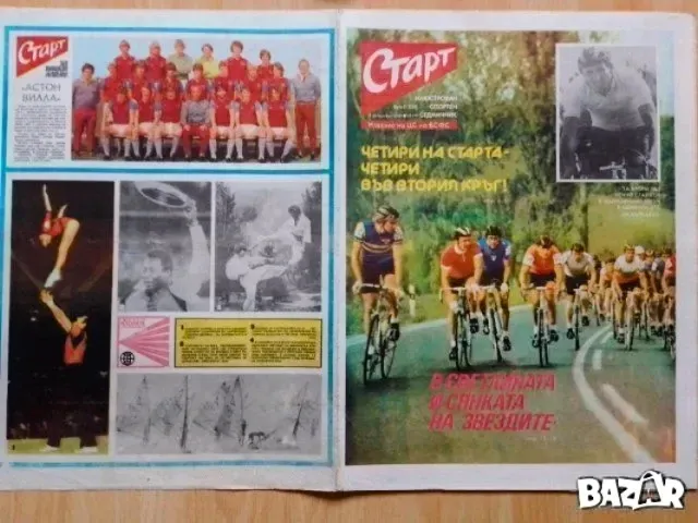 Футболни вестници , снимка 17 - Колекции - 49352544