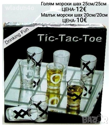 Алкохолни игри-Пияна кула/дженга,морски шах с шотове-10е-13е, снимка 11 - Други игри - 39829087