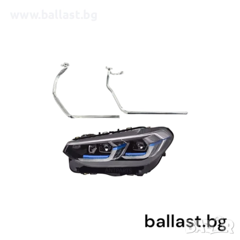 Световод ляв голям за фар на BMW X3 G01 G02 G08 2021-2022