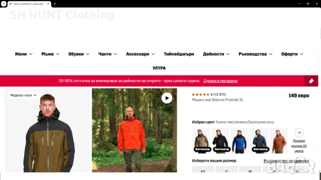 Revolution Race Silence ProShell Jacket размер 52 / L яке водонепромокаемо - 1873, снимка 2 - Якета - 53099788