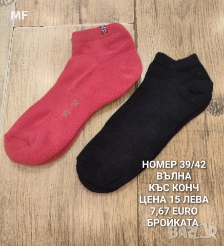 ВЪЛНЕНИ ЧОРАПИ , снимка 10 - Други - 52794096