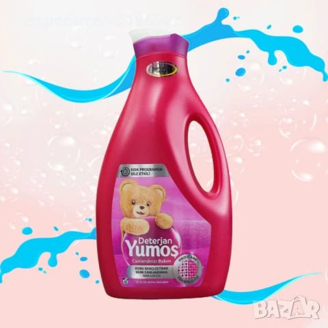 Yumoş Течен перилен препарат 42 пранета, 2520мл, снимка 5 - Перилни препарати и омекотители - 51221268