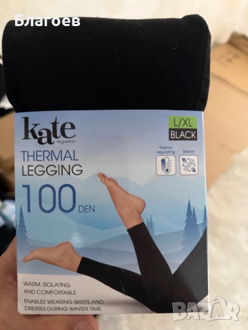 Термо клин черен Размер S/M/L/XL 