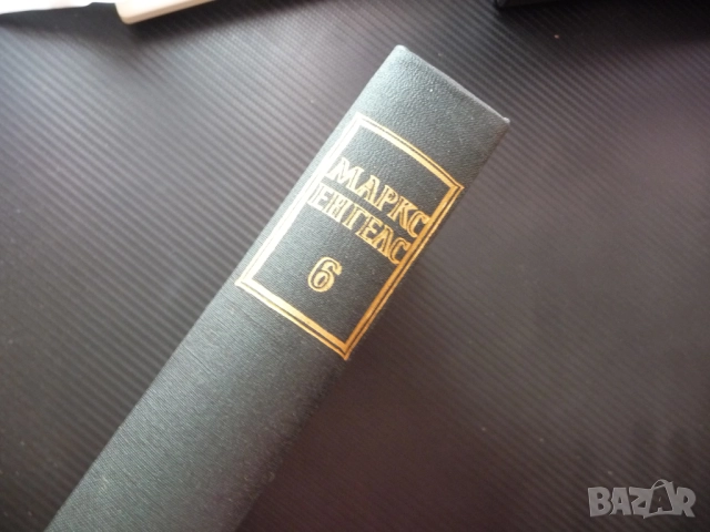 Маркс Енгелс 6 контрареволюцията в Берлин Борбата в Унгария клетвата на английските войници кървавия, снимка 4 - Специализирана литература - 52238460