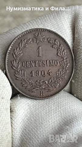 Монета 1 чентезимо  1904 година Италия, снимка 2 - Нумизматика и бонистика - 52824947