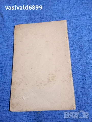 Ръдиард Киплинг - В джунглата , снимка 4 - Детски книжки - 51387790