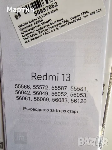 Xiaomi Redmi 13 нов, снимка 3 - Xiaomi - 47600652