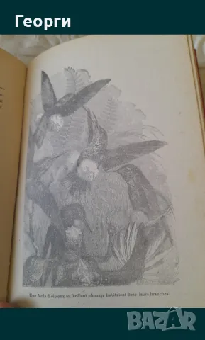 Книга 1932 година, снимка 2 - Художествена литература - 50105294