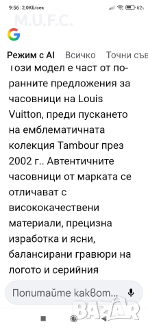 Luis Vuitton Позлатен 20М Оригинален., снимка 15 - Антикварни и старинни предмети - 52569814