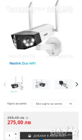 REOLINK DUO 2 WIFI - 4K (8MP) Безжична  (WIFI) Панорамна камера, снимка 9 - HD камери - 49444828