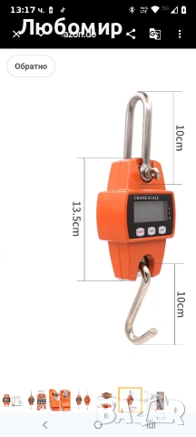 300 кг мини цифрова везна за кран, електронна везна с кука, везна за багаж за ферма , снимка 4 - Други инструменти - 54145739
