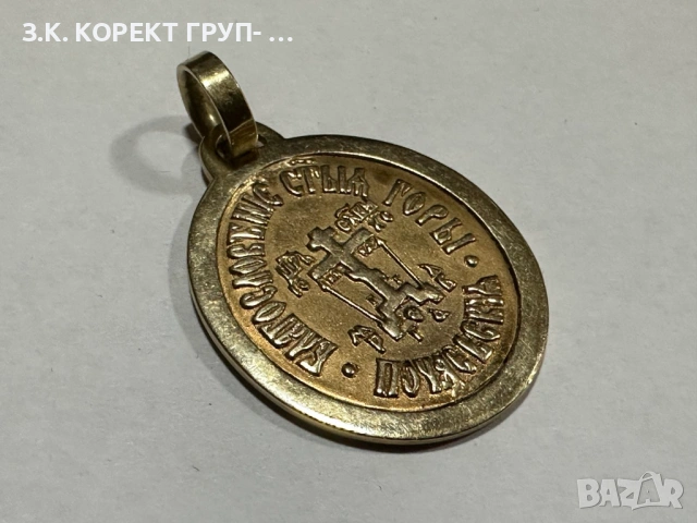 Златна висулка Богородица 14к, 8,91гр, снимка 3 - Колиета, медальони, синджири - 53978150